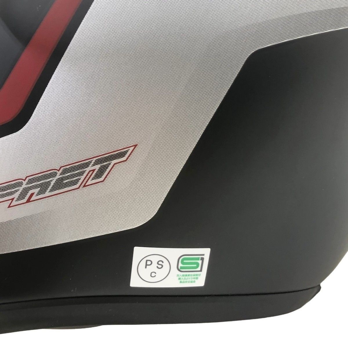 リード工業 APRET ジェットヘルメット（マットブラック/レッド