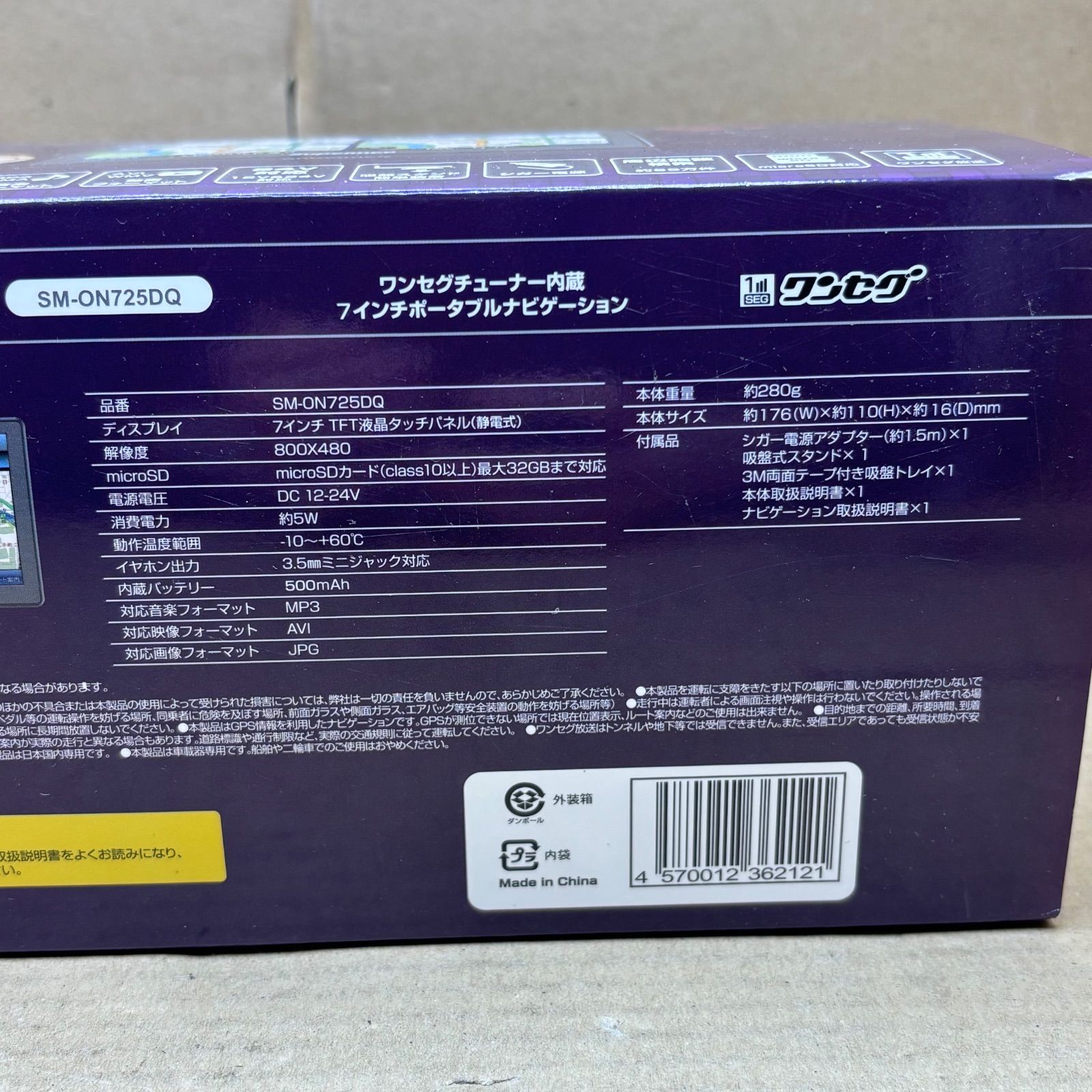 未使用 Supeimco 7インチ ワンセグチューナー内蔵 カーナビ ポータブルナビケージョン SM-ON725DQ