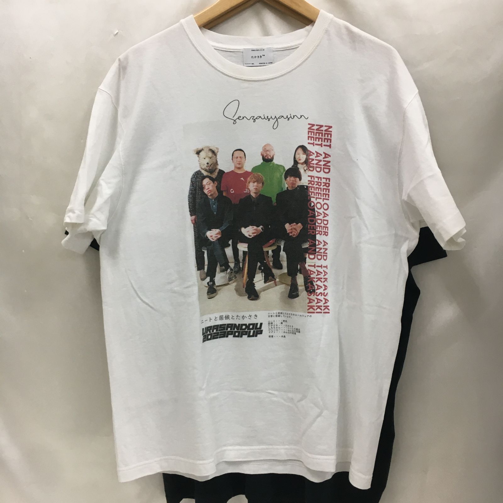 ニートと居候とたかさき Tシャツ2枚セット ステッカー ライター 本 値下げ中 三沢店19-4-0711] ニートと居候とたかさき Tシャツ 2枚組 - メルカリ