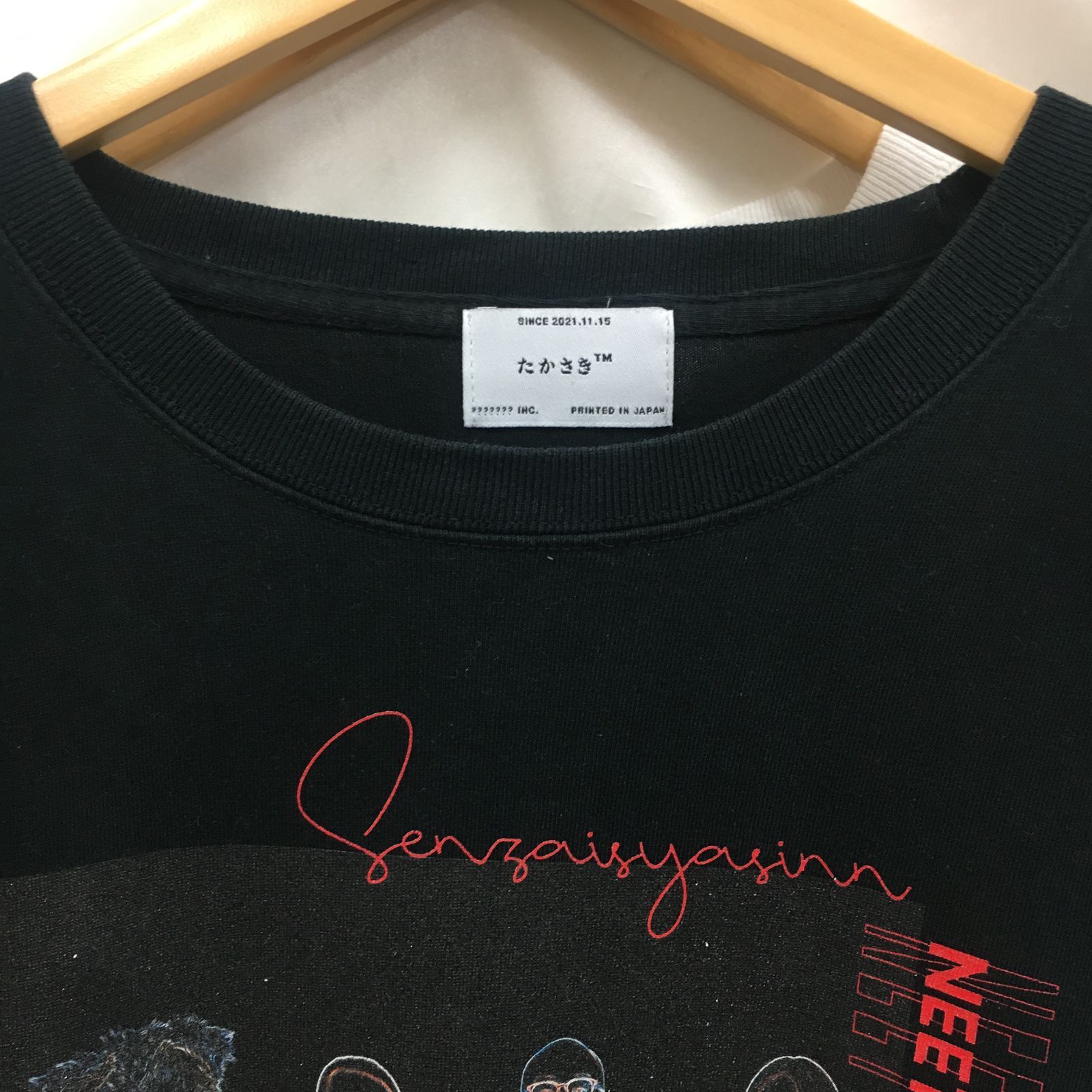 三沢店19-4-0711] ニートと居候とたかさき Tシャツ 2枚組 - メルカリ