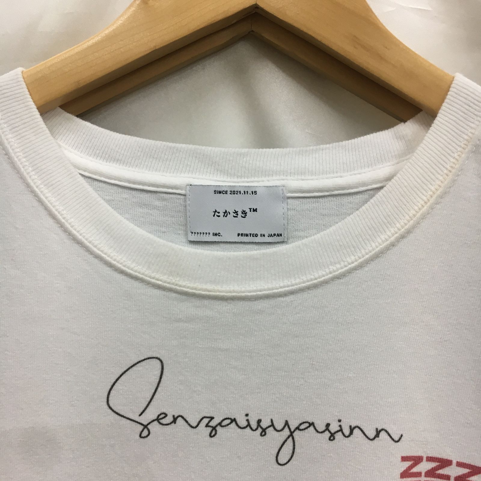 三沢店19-4-0711] ニートと居候とたかさき Tシャツ 2枚組 - メルカリ