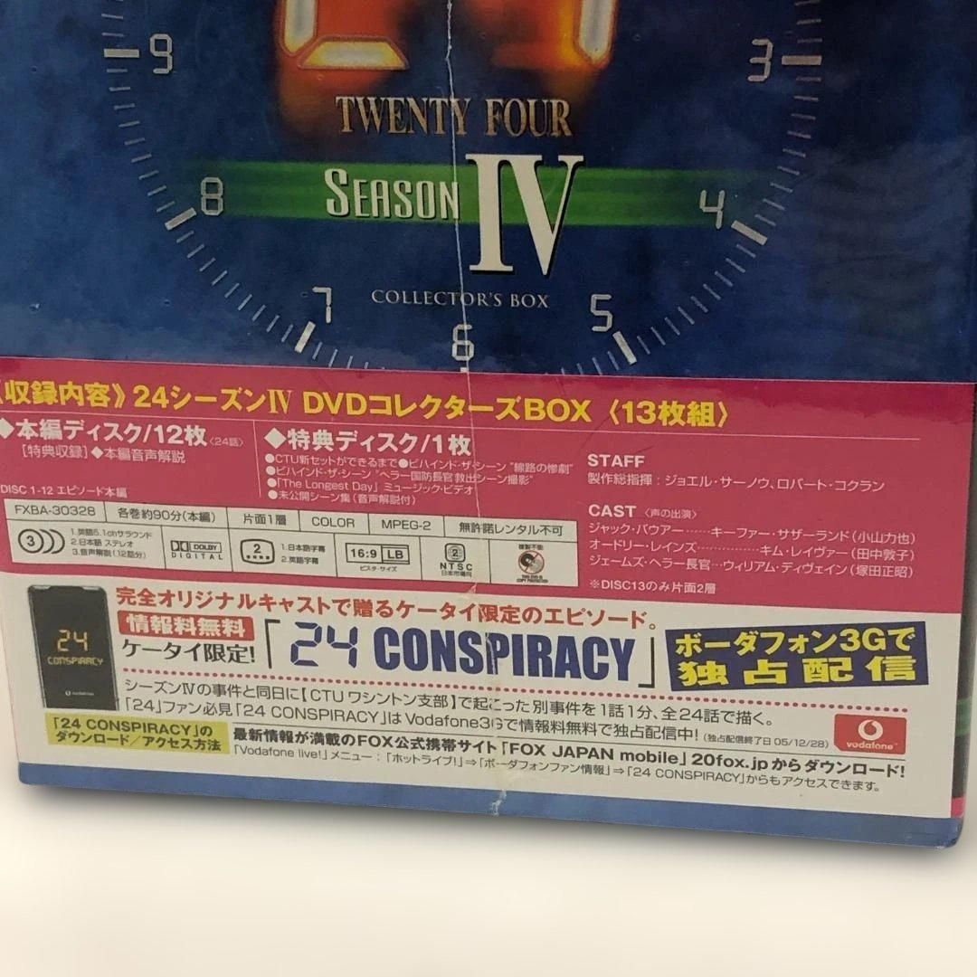 新品未使用】新品24 TWENTY FOUR シーズンIV DVDコレクターズBOX 全24