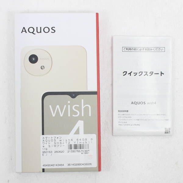 AQUOS wish4 64GB ホワイト SIMフリー中古 - メルカリ
