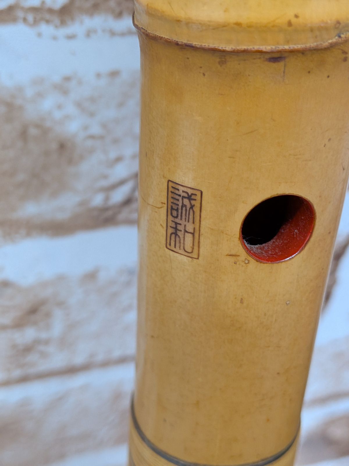銘 （誠和）】和楽器 尺八 51.5cm（一尺七寸相当）竹製 錦袋（和柄収納