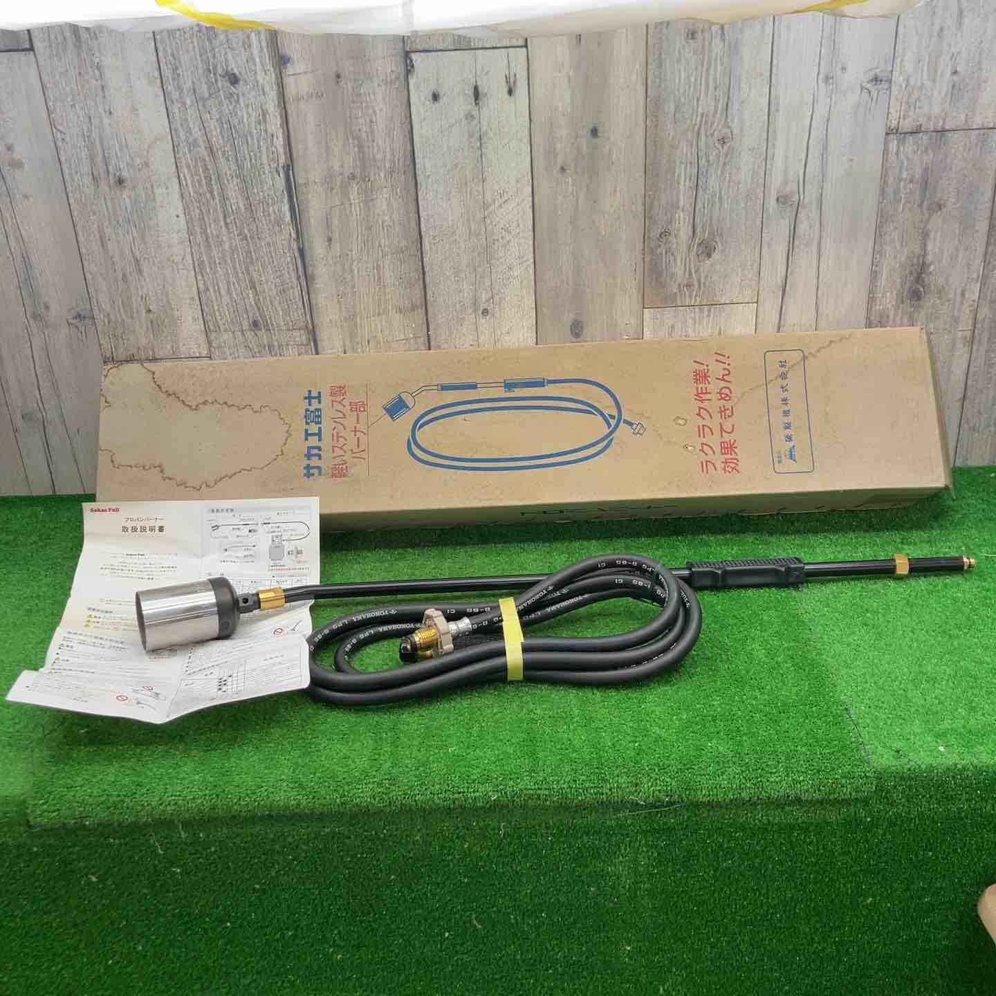 【未使用品】サカエ富士 プロパンバーナー LS-7 ◇アクトツール富山店◇窓