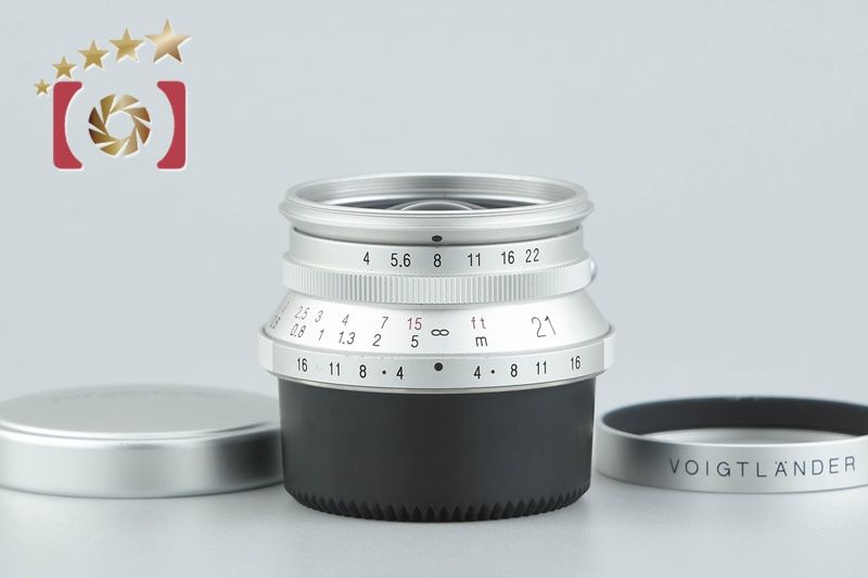 【中古】Voigtlander フォクトレンダー COLOR-SKOPAR 21mm f/4 MC シルバー L39 ライカスクリューマウント