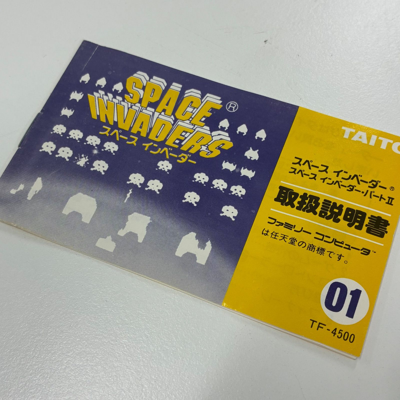 ファミコン ソフト スペースインベーダー（箱説明書付） - メルカリ