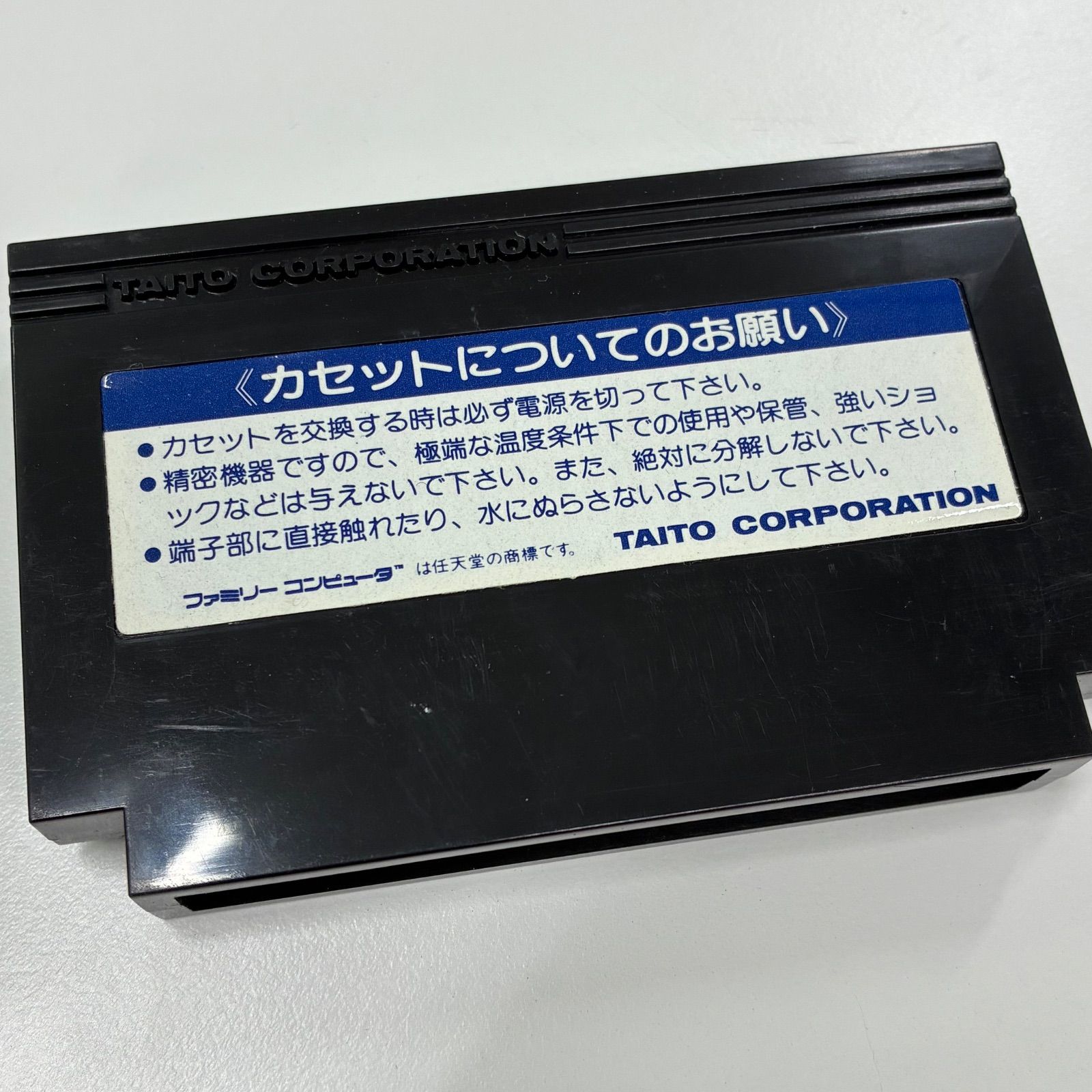 ファミコン ソフト スペースインベーダー（箱説明書付） - メルカリ