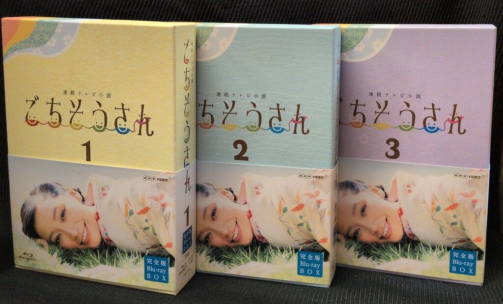 国内ドラマBlu-ray 連続テレビ小説 ごちそうさん完全版 ブルーレイBOX