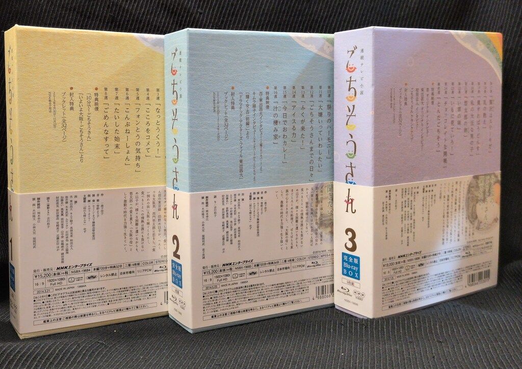 国内ドラマBlu-ray 連続テレビ小説 ごちそうさん完全版 ブルーレイBOX