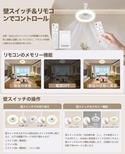 TENKOO&YOU シーリングファンライト【小型・極コンパクト】6畳 24W