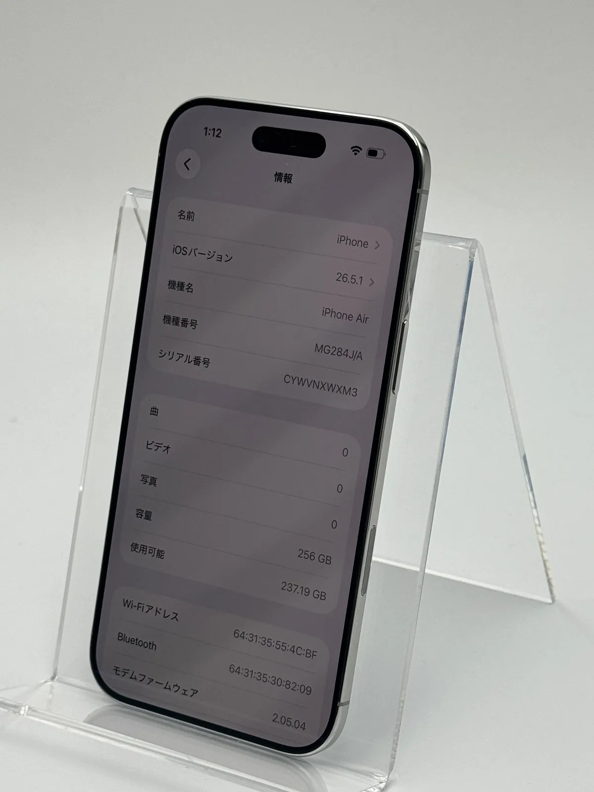 箱付き中古A】iPhone Air 256GB クラウドホワイト バッテリー【98