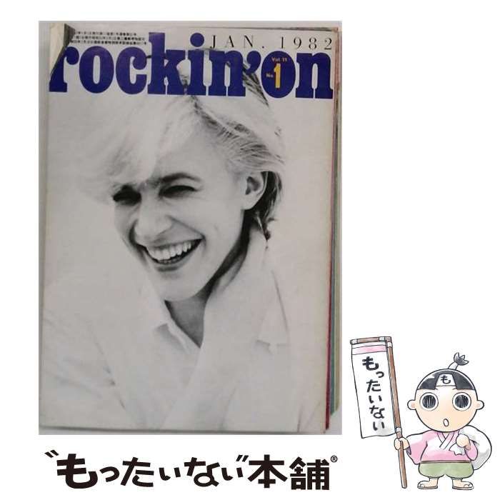【中古】 rockin’on ロッキング・オン 1982年1月号 / ロッキングオン社 / ロッキングオン社