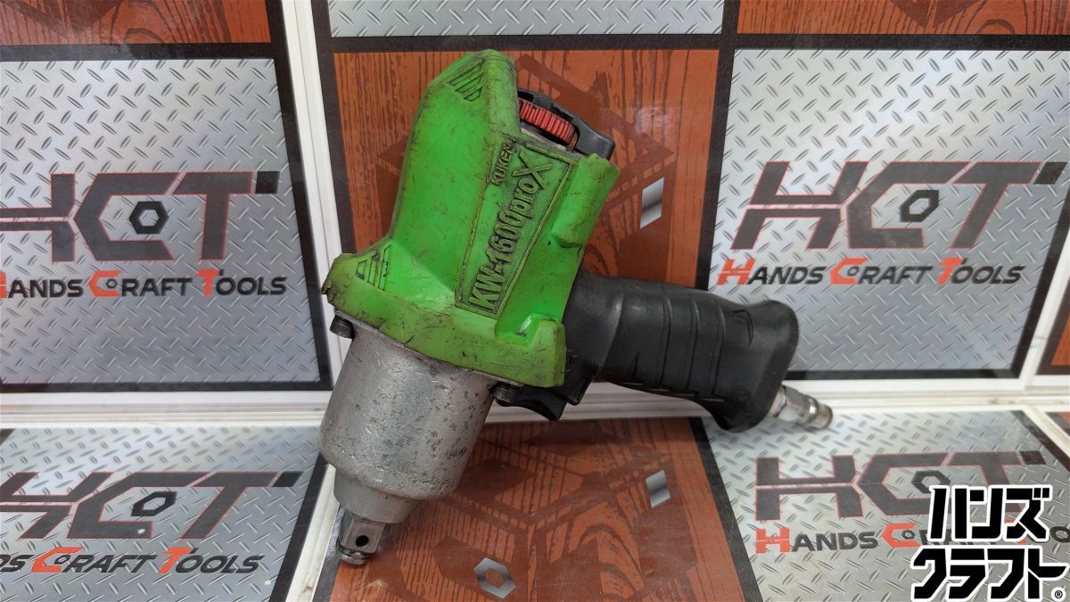 ◇【中古】空研 KW-1600Prox エアコンパクトレンチ