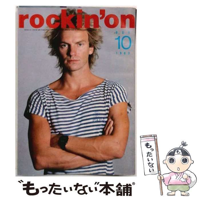 【中古】 rockin’on ロッキング・オン 1983年10月号 / ロッキングオン社 / ロッキングオン社