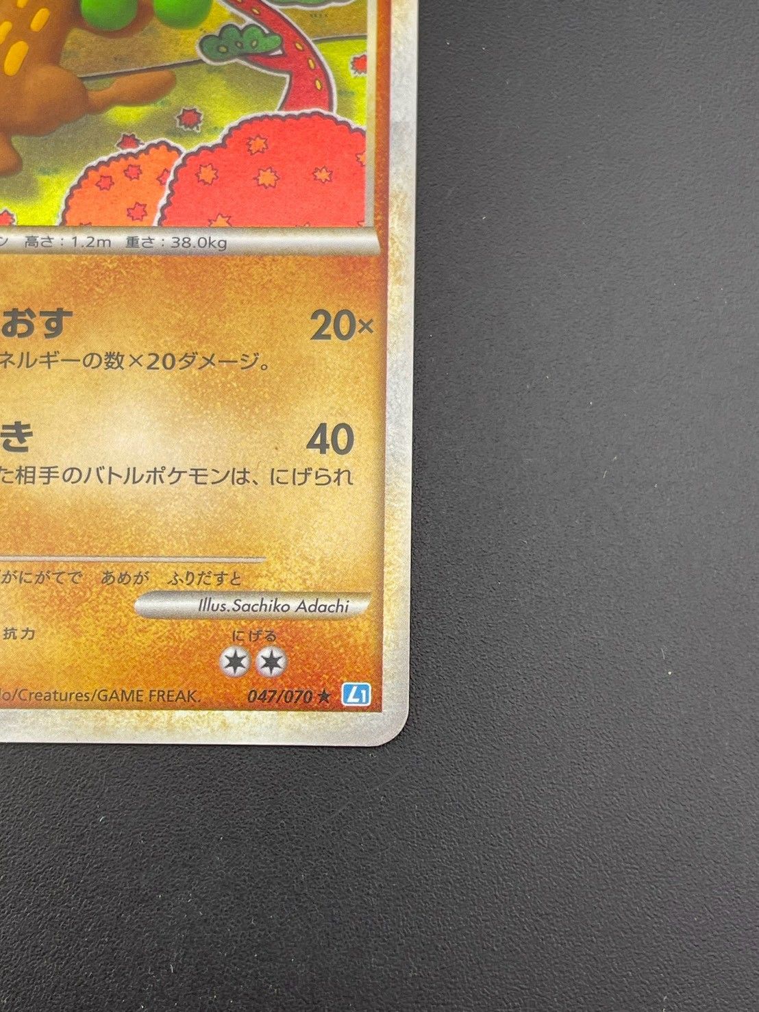 中古品】 ウソッキー1ED 047/070 ☆ LEGENDシリーズ 拡張パック ソウル