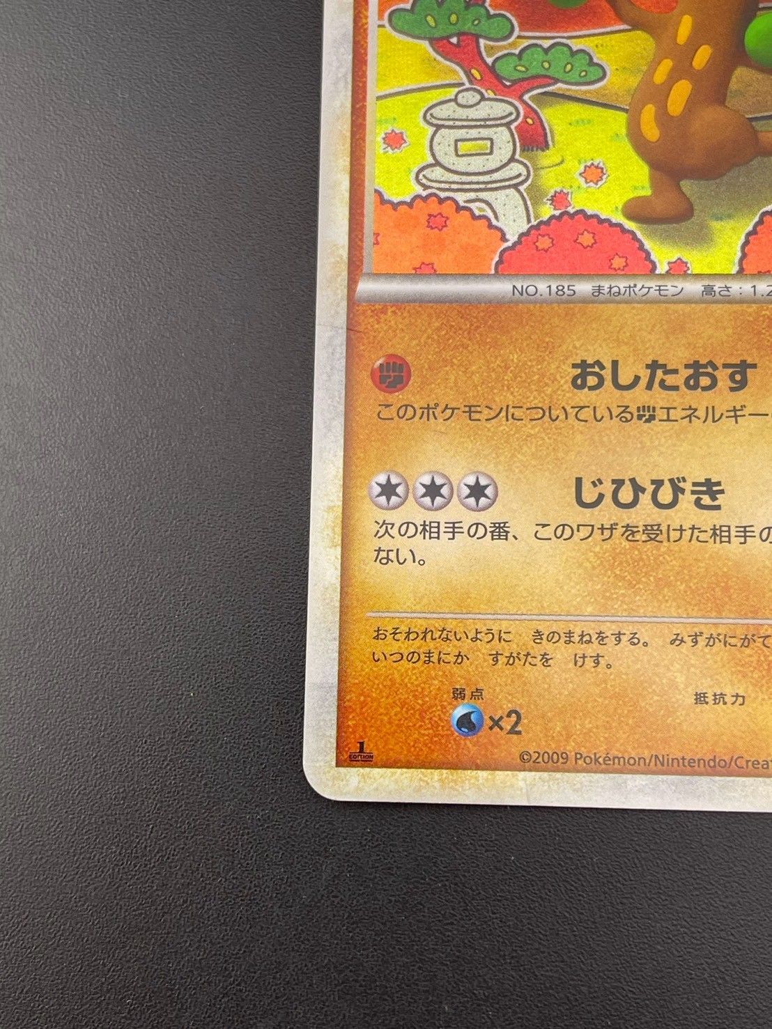 中古品】 ウソッキー1ED 047/070 ☆ LEGENDシリーズ 拡張パック ソウル