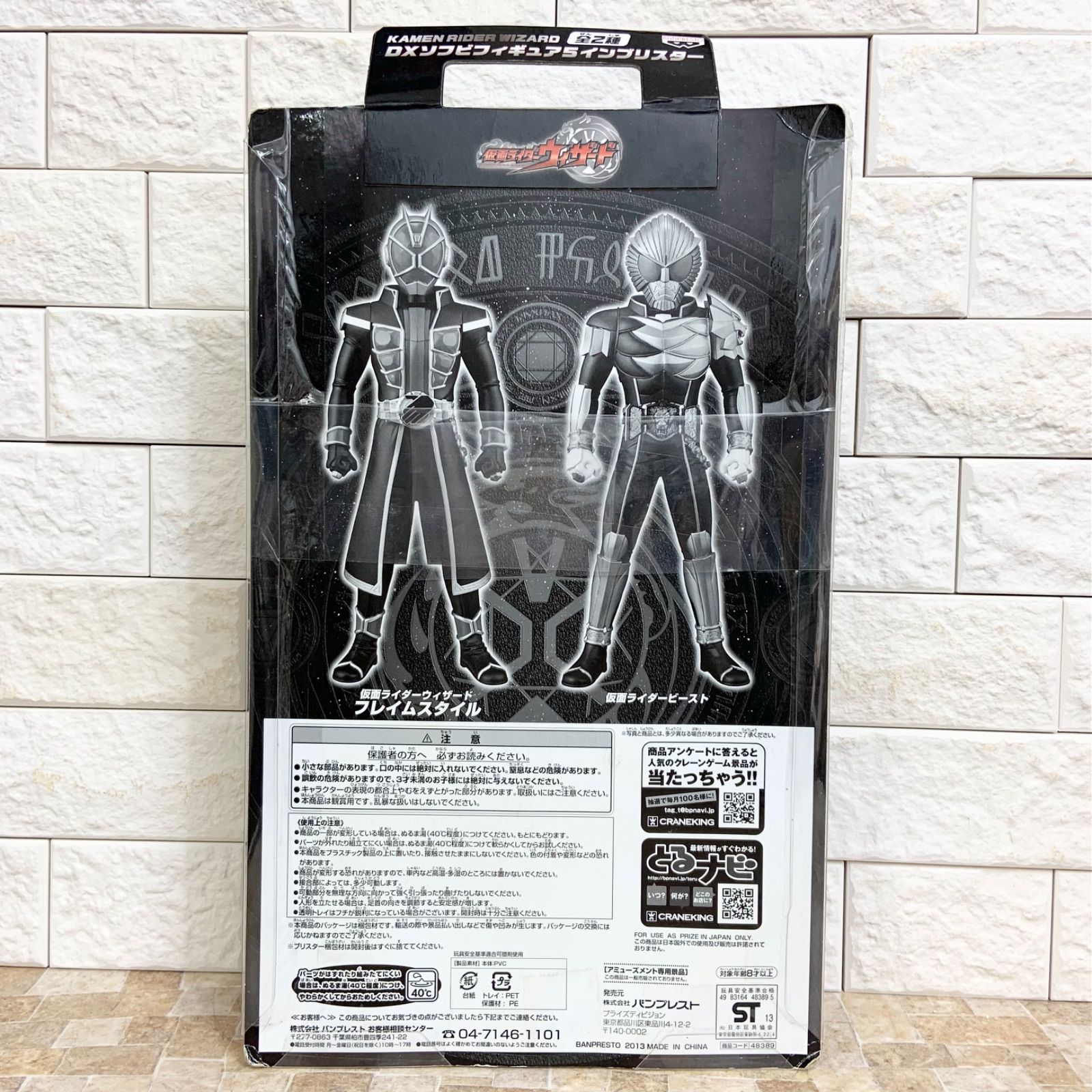 仮面ライダーウィザード　DXソフビフィギュア3インブリスター 全2種セット/未開封】仮面ライダーウィザード DXソフビフィギュア5イン