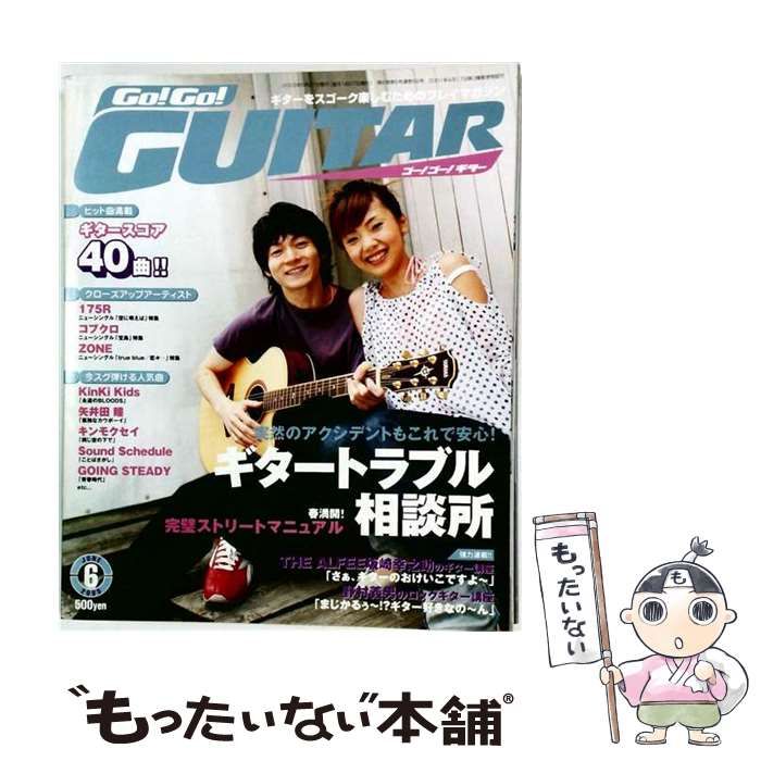 【中古】 Go!Go! GUITAR 2003年6月号 / ヤマハミュージックメディア / ヤマハミュージックメディア