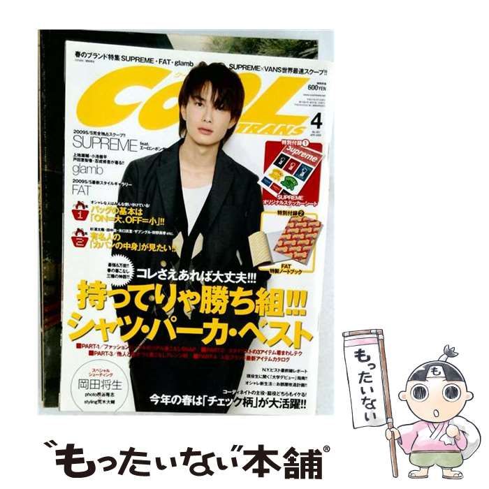 【中古】 COOL TRANS 2009年4月号 / ワニブックス / ワニブックス 21,869円