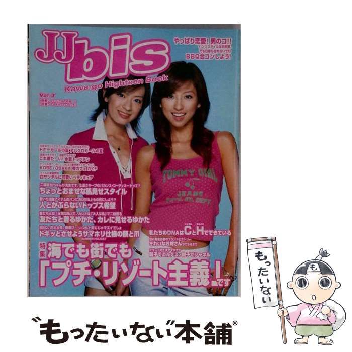【中古】 JJbis 2002年7月号 / 光文社 / 光文社
