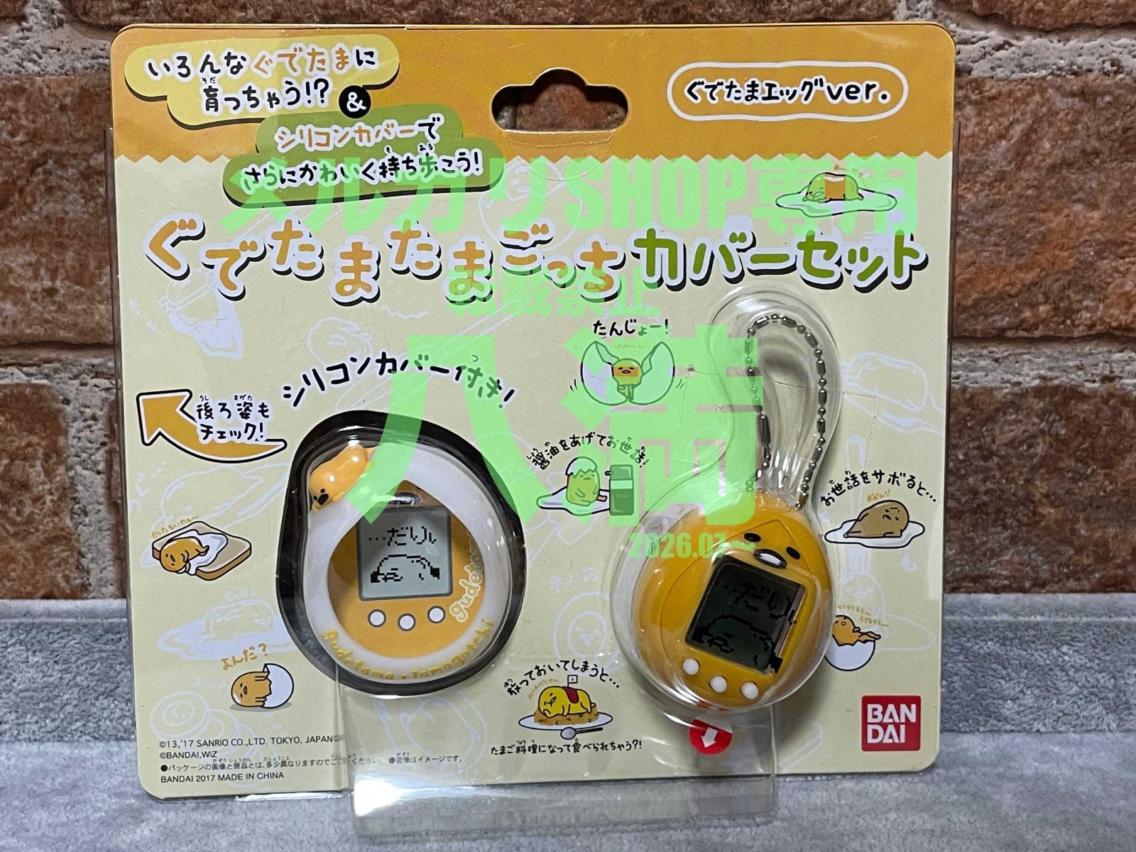【未開封】たまごっち ぐでたまたまごっち カバーセット ぐでたまエッグVER. 8,850円