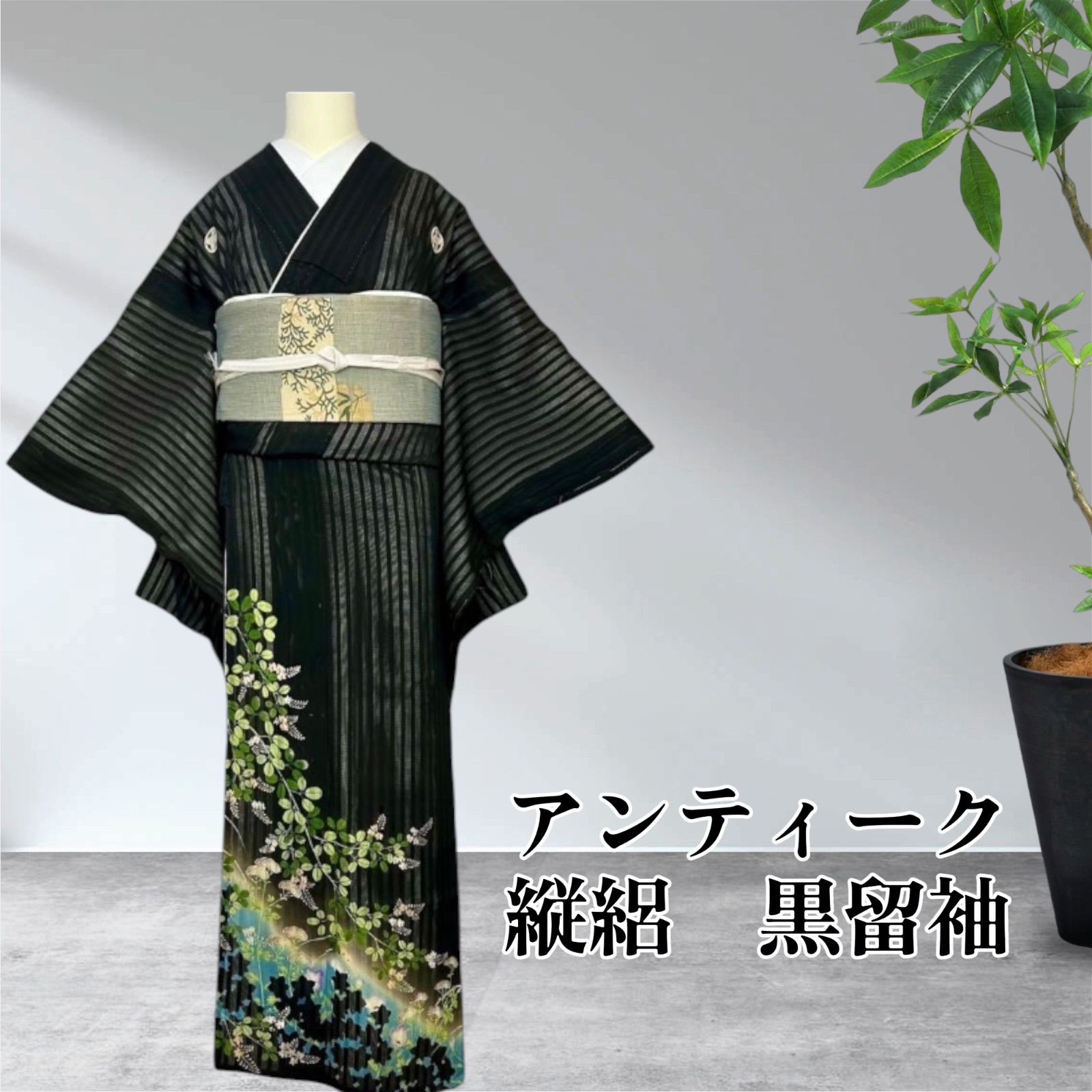 夏の黒留袖 縦絽 アンティーク着物 萩草花文 五つ紋 盛夏 7月8月逸品 