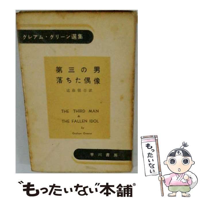 中古】 こんな日本に誰がした 戦後民主主義の代表者・大江健三郎への