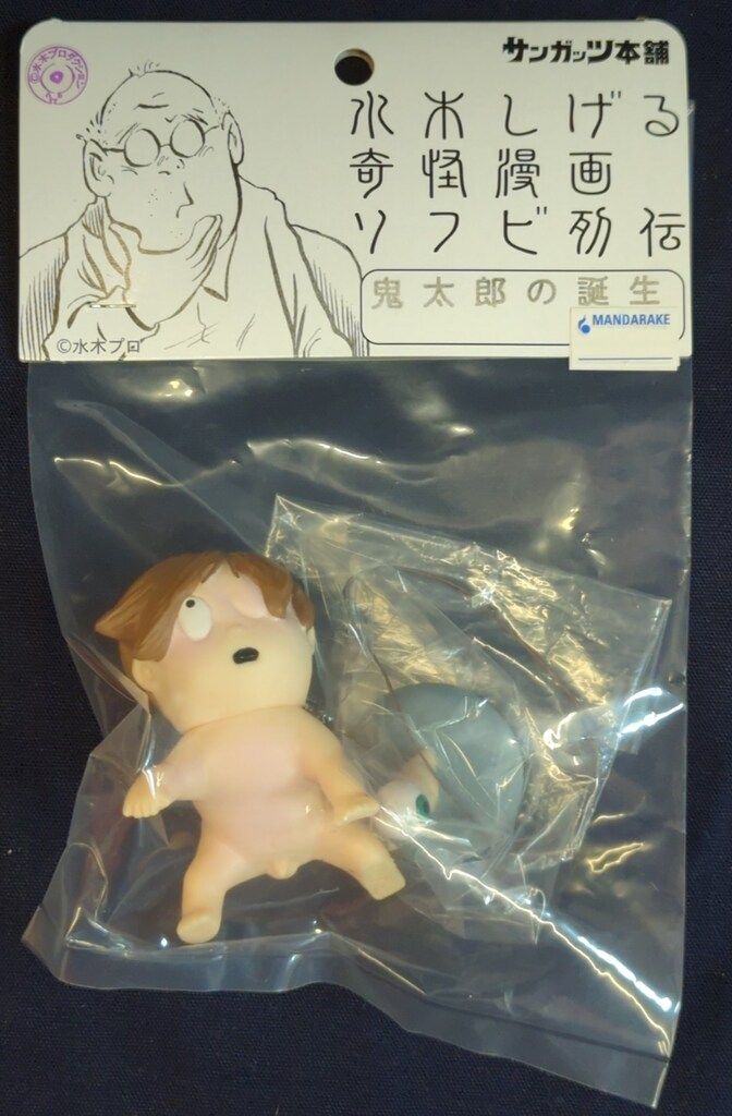 サンガッツ本舗 水木しげる奇怪漫画ソフビ列伝 鬼太郎の誕生(肌成型/茶髪)