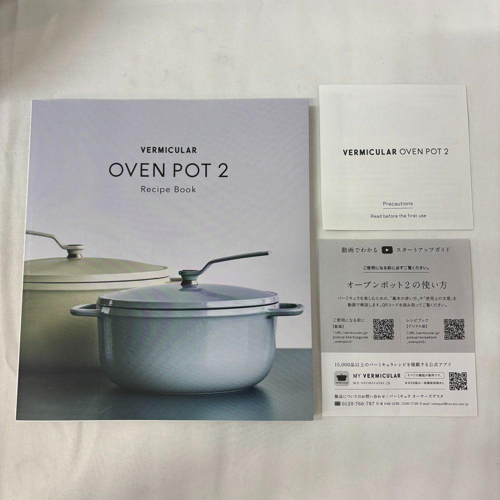 ◇VERMICULAR OVEN POT 無水調理性能 鋳物 ホーロー鍋 823 - メルカリ