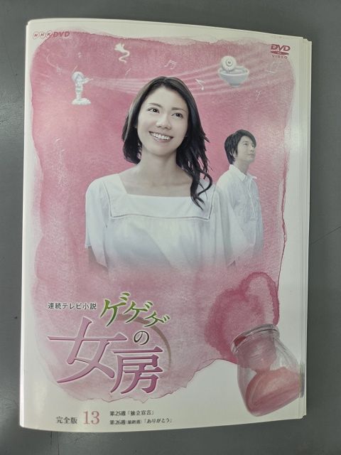 xs112 レンタルUP・DVD 連続テレビ小説 ゲゲゲの女房 全13巻 ※ケース無