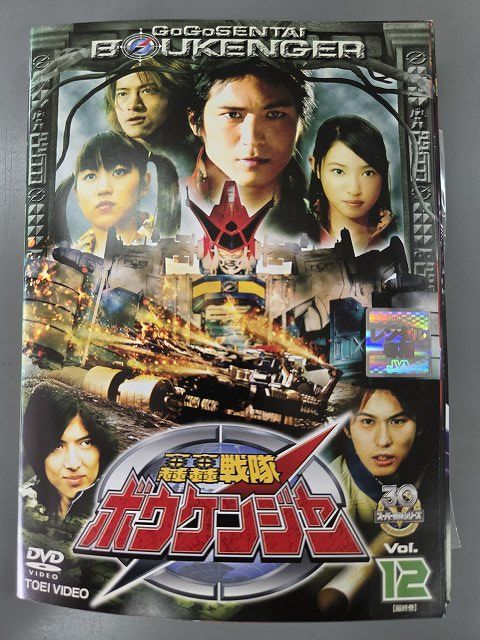xs112 レンタルUP・DVD 轟轟戦隊ボウケンジャー 全12巻 ※ケース無/【11