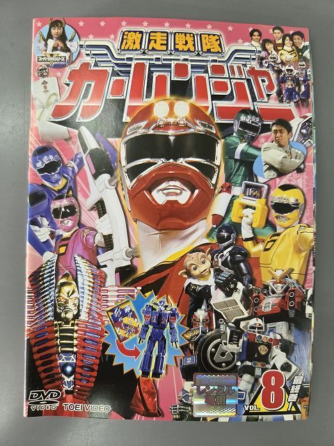 xs112 レンタルUP・DVD 激走戦隊カーレンジャー 全8巻 ※ケース無/【1
