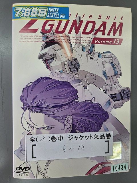 □A006□ レンタルUP・DVD 機動戦士Zガンダム 全13巻 ※ジャケット多数