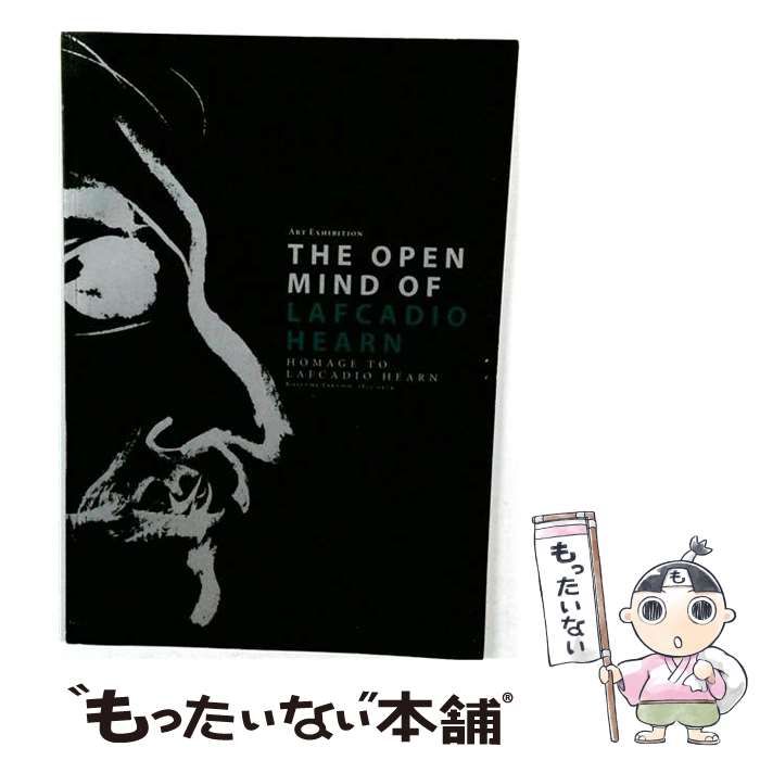 【中古】 The Open Mind of Lafcadio Hearn ラフカディオ・ハーン（小泉八雲）の開かれた精神 小泉八雲に捧げる造形美術展・図録 / 小泉祥子 / 小泉八雲来日120年記念事業実行委員会