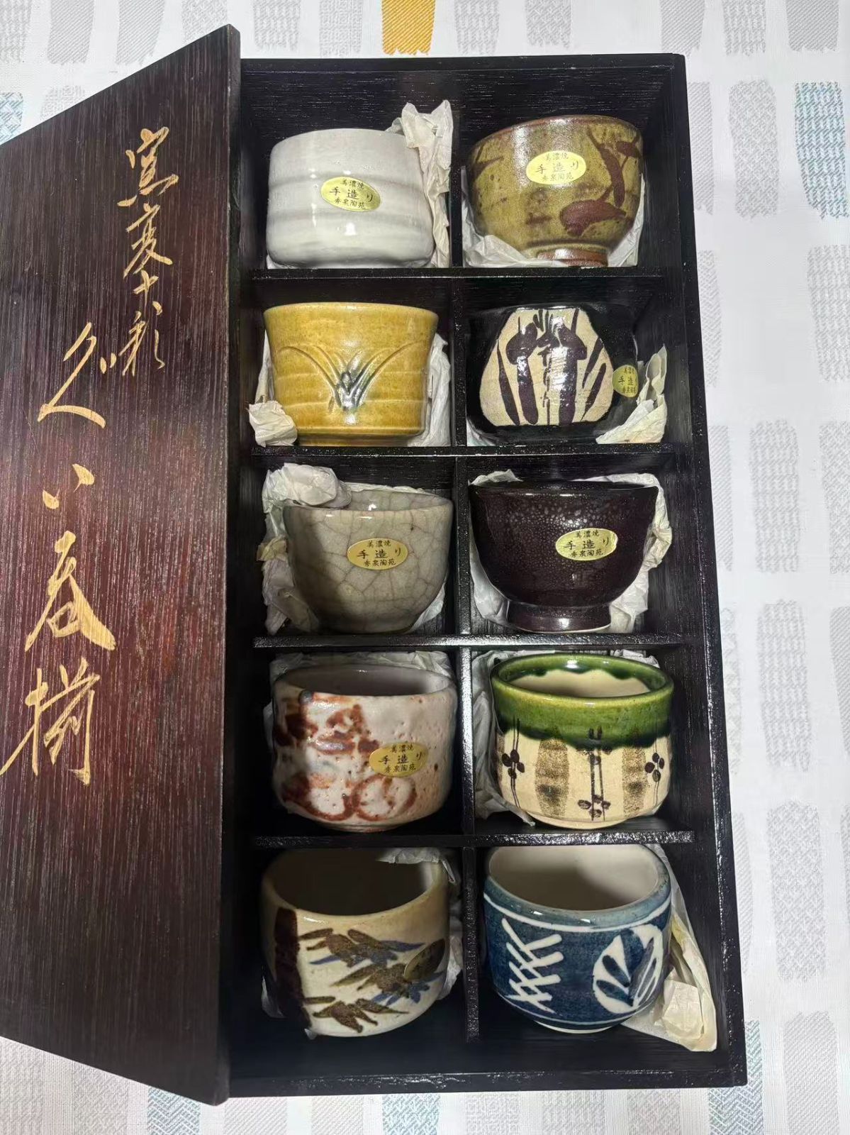 未使用 美濃焼 久庵作 湯呑み茶碗 10客セット 木箱入り 茶器 陶器