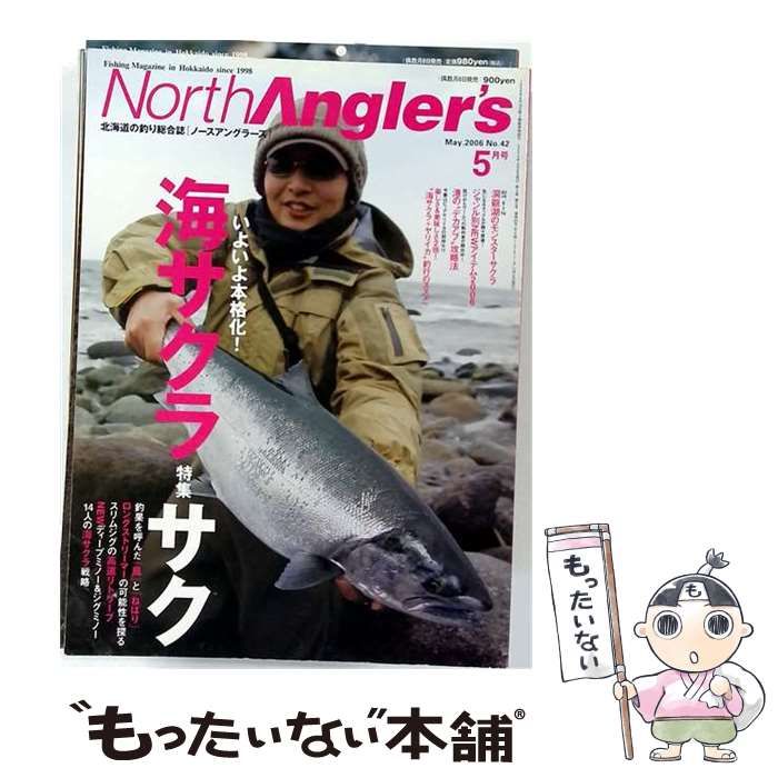 【中古】 NorthAngler’s 2006年5月号 / つり人社 / つり人社