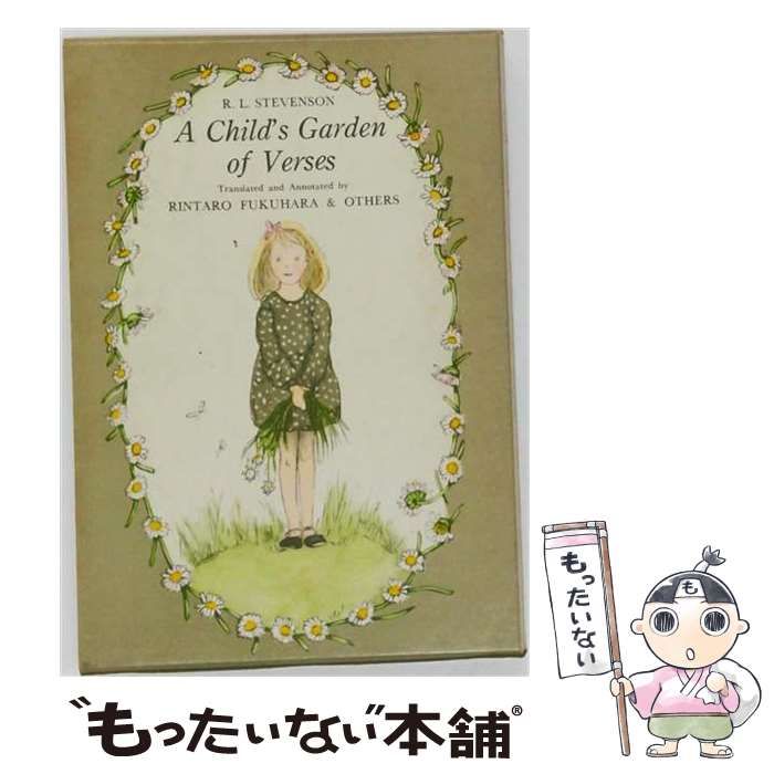 【中古】 A Child’s Garden of Verses / R.L. Stevenson / Eikosha