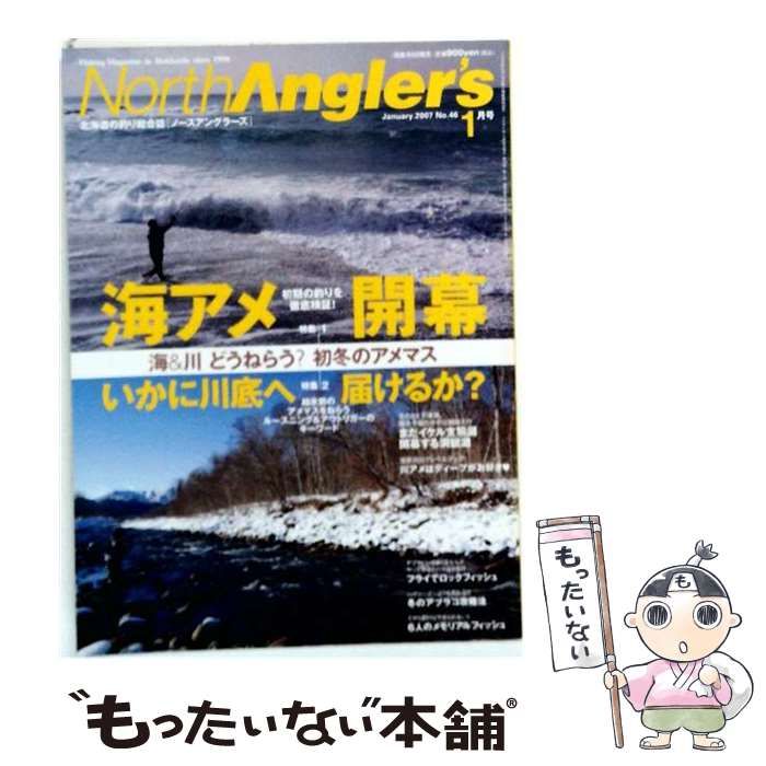【中古】 NorthAngler’s 2007年1月号 / つり人社 / つり人社
