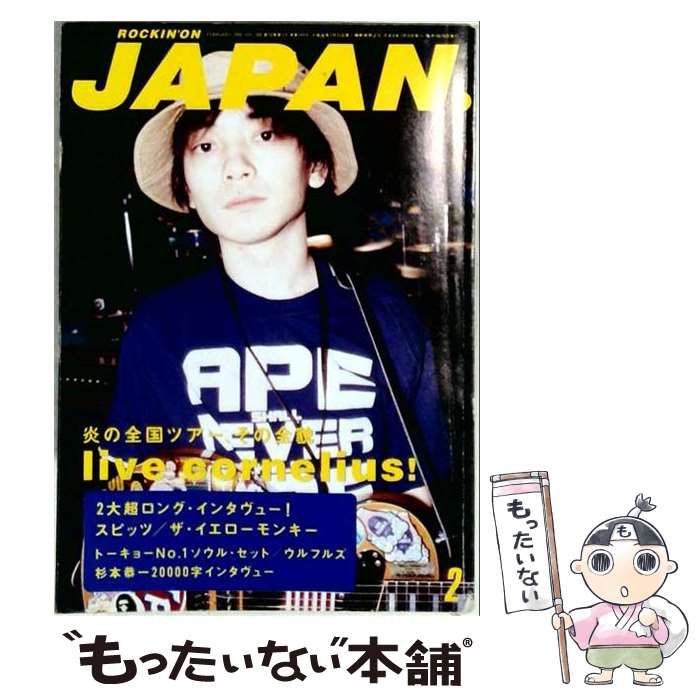 【中古】 rockin’on JAPAN 1996年2月号 / ロッキング・オン / ロッキング・オン 26,058円