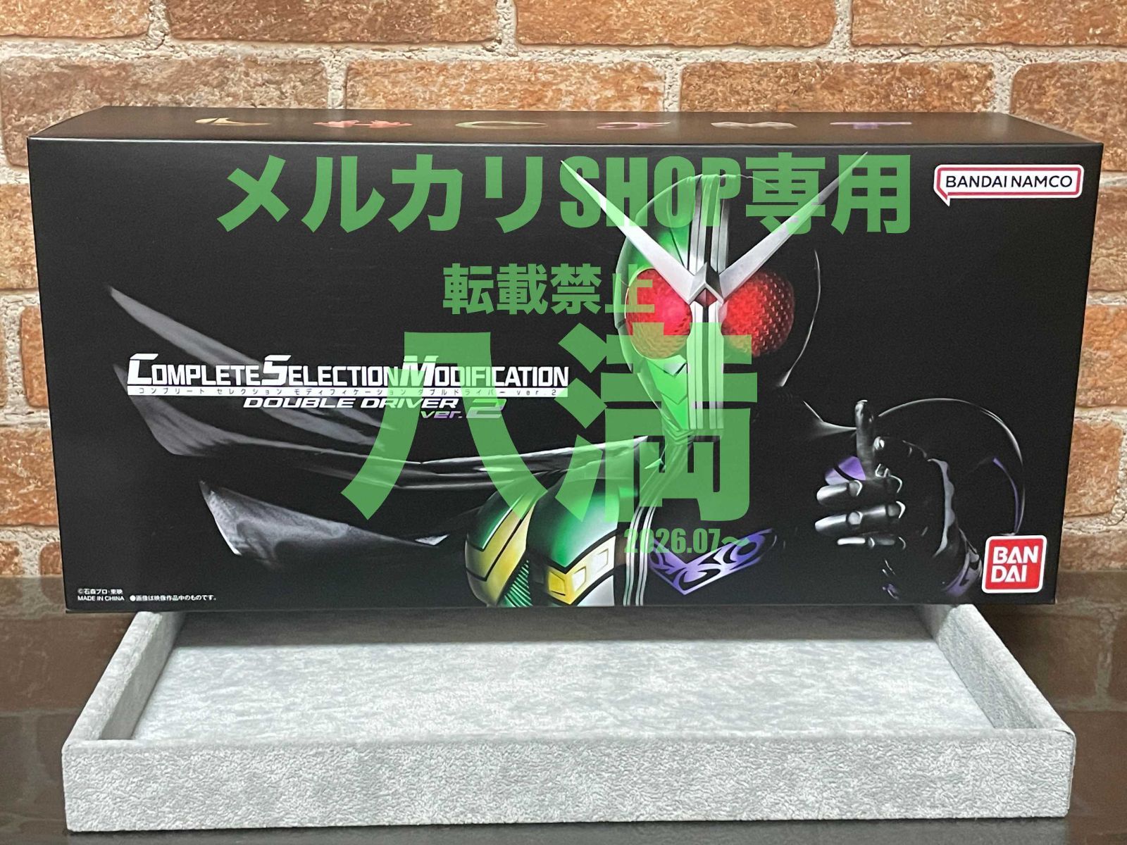 【内容物・内袋完備】CSM 仮面ライダーW ダブルドライバー ver.2
