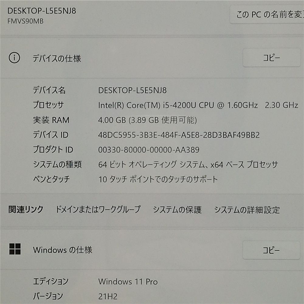 美品】富士通 SH90/M Core i5 タッチパネル Win11 Office - メルカリ