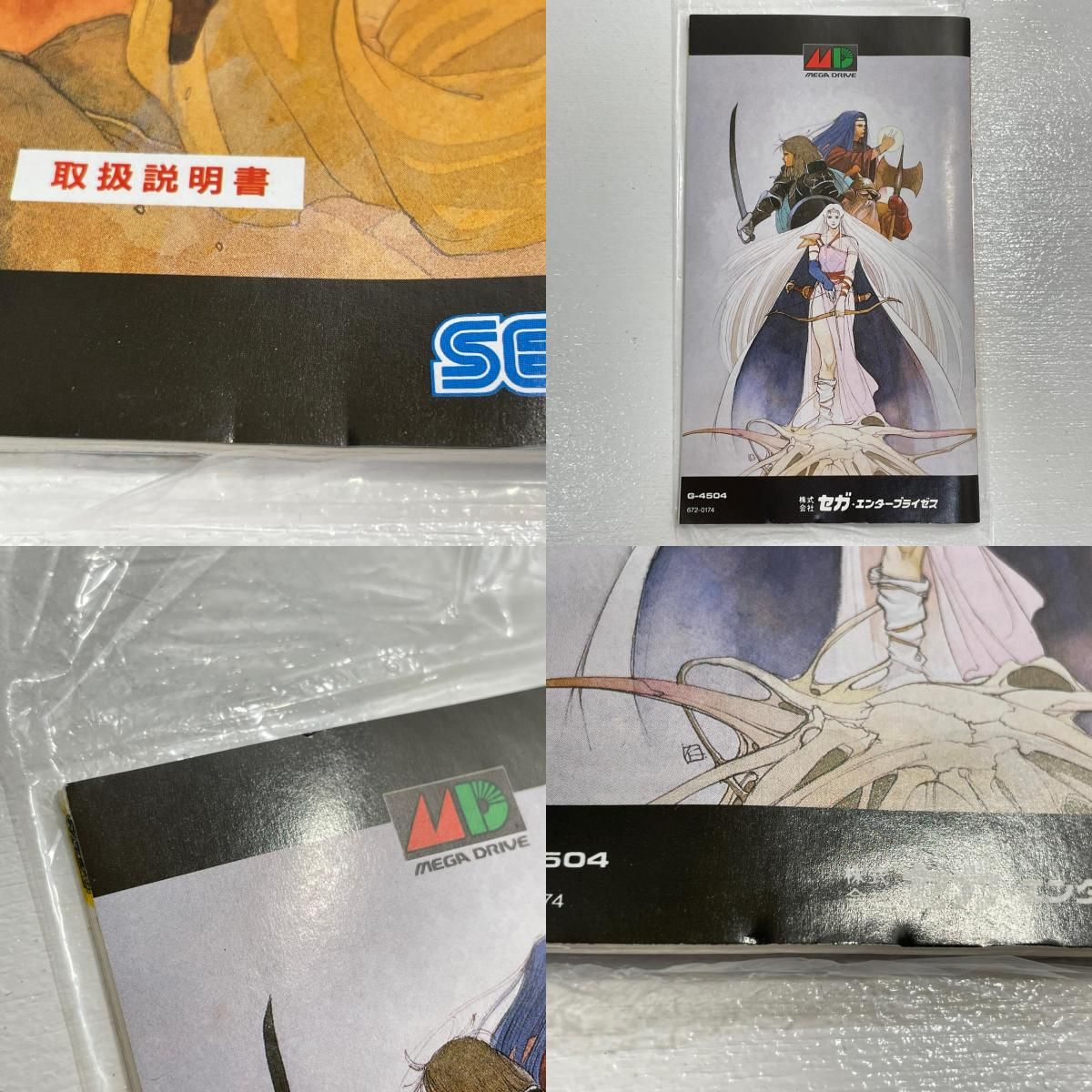尾張小牧店】 中古 SEGA | セガ ゲームソフト／メガドライブ