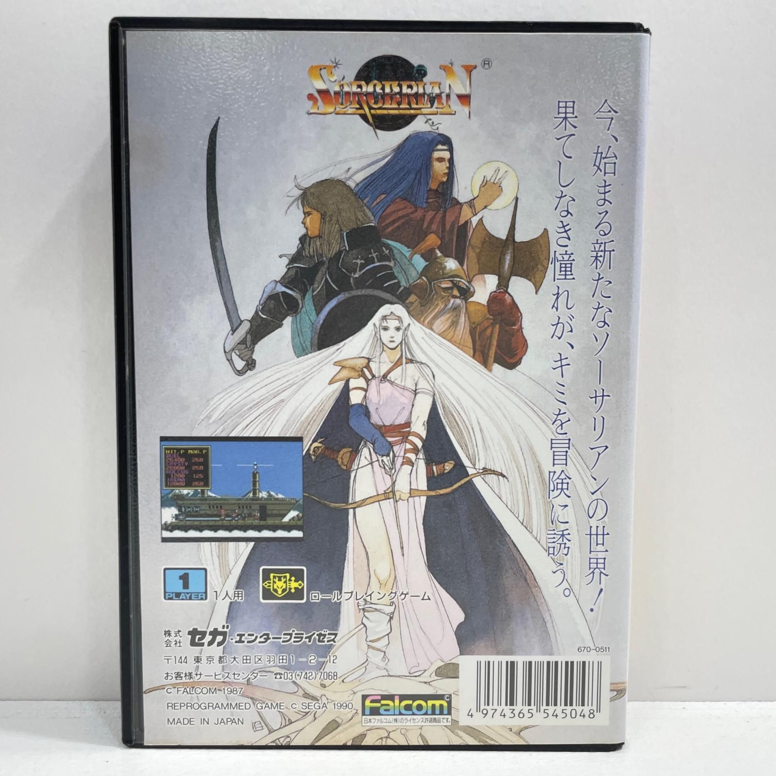 メガドライブソフト中古動作品「ソーサリアン」の出品です。 尾張小牧店】 中古 SEGA | セガ ゲームソフト／メガドライブ