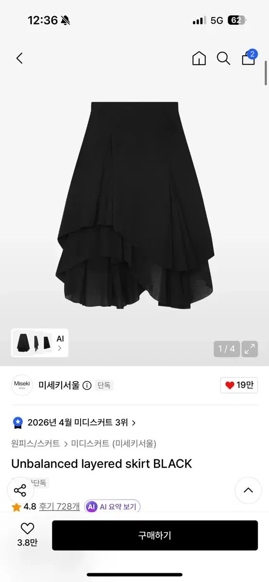 手数料含む) ミセキSEOUL Unbalanced layered skirt BLACK