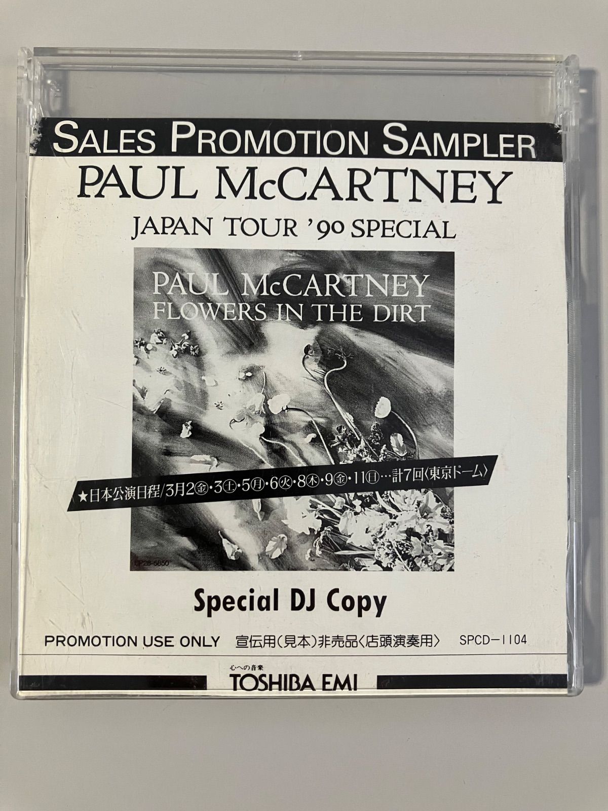 【フォロー割対象商品】中古CD ポール・マッカートニー『プロモーション用サンプル』激レア盤