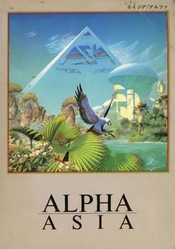 【中古】スコア・楽譜 ≪洋楽≫ バンド・スコア エイジア/アルファ