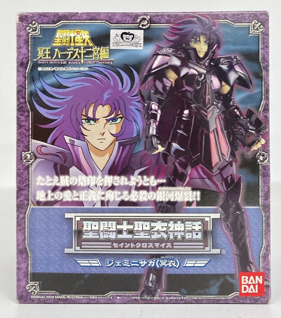 BANDAI 聖闘士聖衣神話 車田正美 ジェミニサガ/冥衣