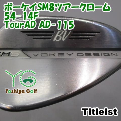 ウェッジ タイトリスト ボーケイSM8ツアークローム54-14F/TourAD AD-115/X/54[141165]