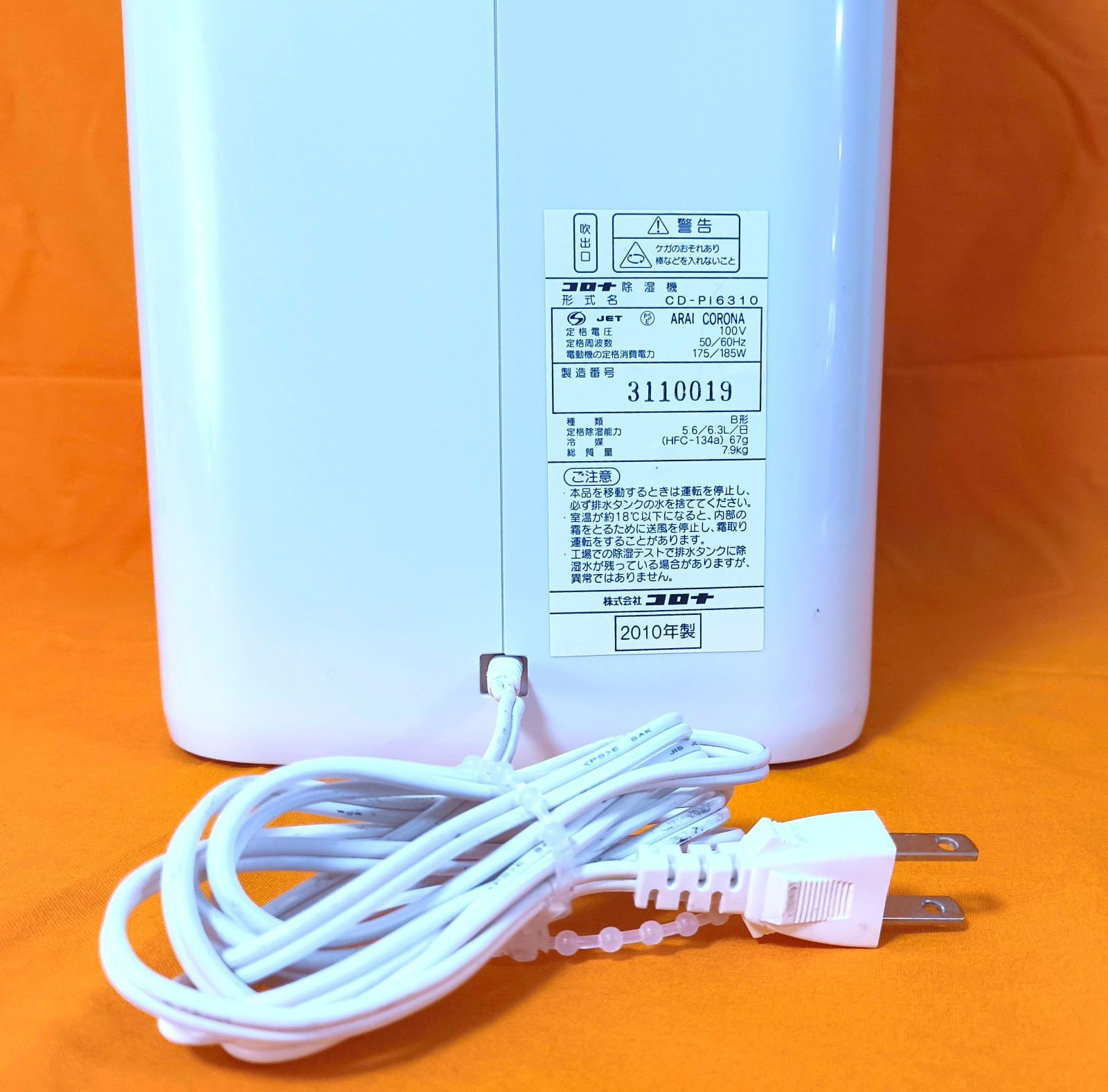 CORONA 除湿機 CD-Pi6310 ミントブルー 2010年製 コロナ 